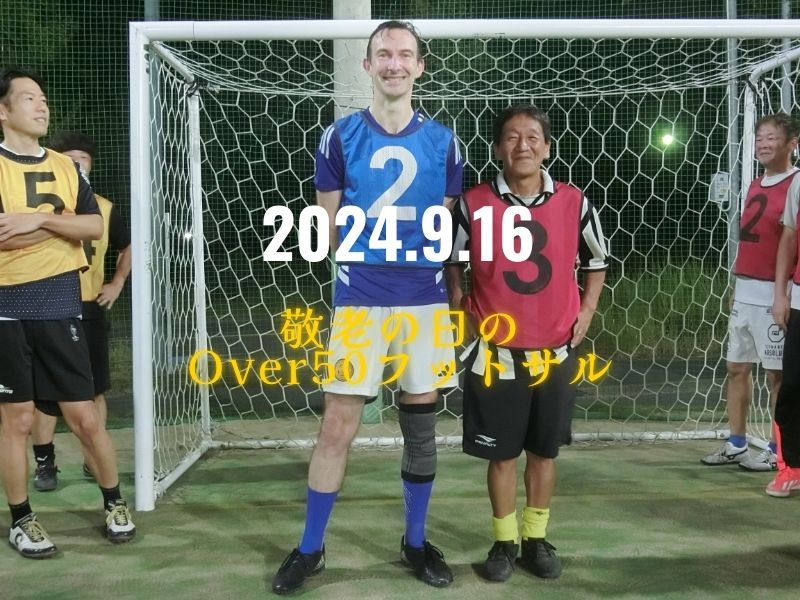 Over50フットサル（9/16）の画像